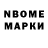 Марки NBOMe 1,5мг PONKHIK,1:57