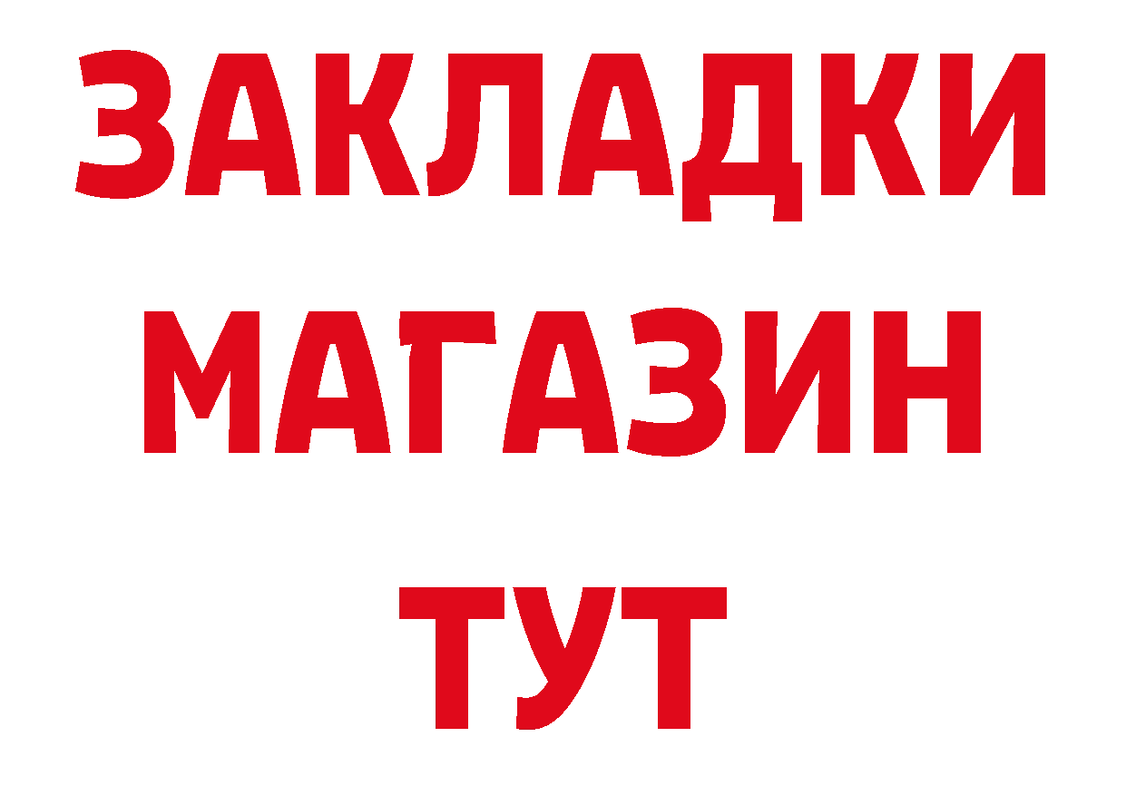 Как найти закладки? площадка формула Петровск-Забайкальский